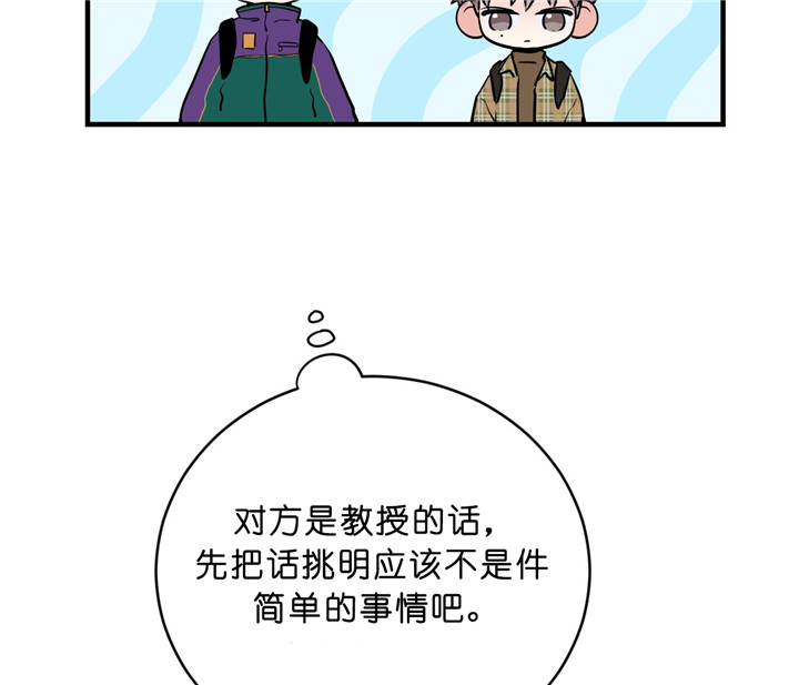 《双向暗恋（共2季）》漫画最新章节第16话 练习免费下拉式在线观看章节第【25】张图片