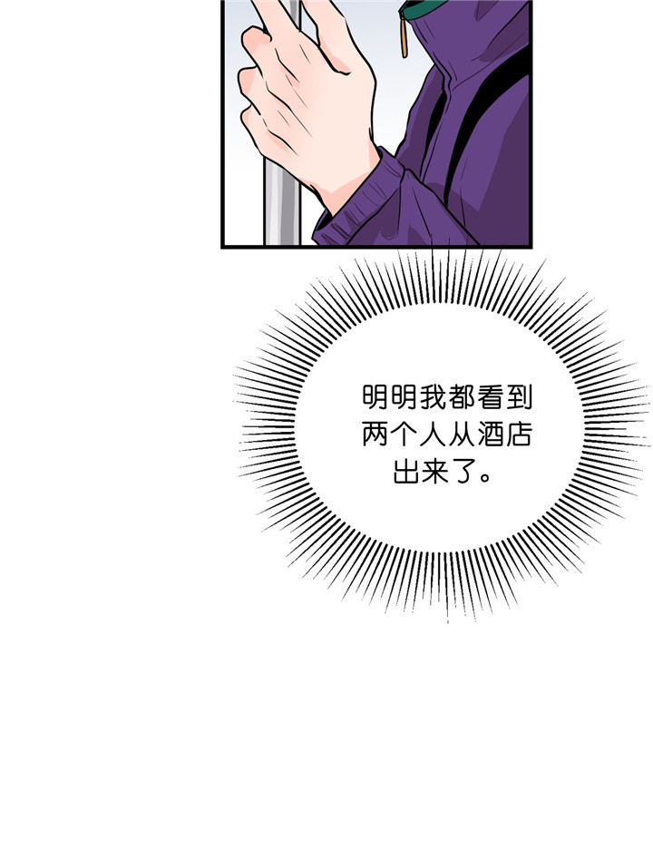 《双向暗恋（共2季）》漫画最新章节第17话 不是情侣免费下拉式在线观看章节第【5】张图片