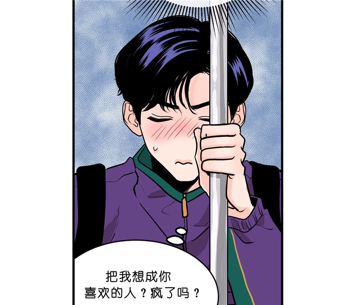 《双向暗恋（共2季）》漫画最新章节第17话 不是情侣免费下拉式在线观看章节第【12】张图片