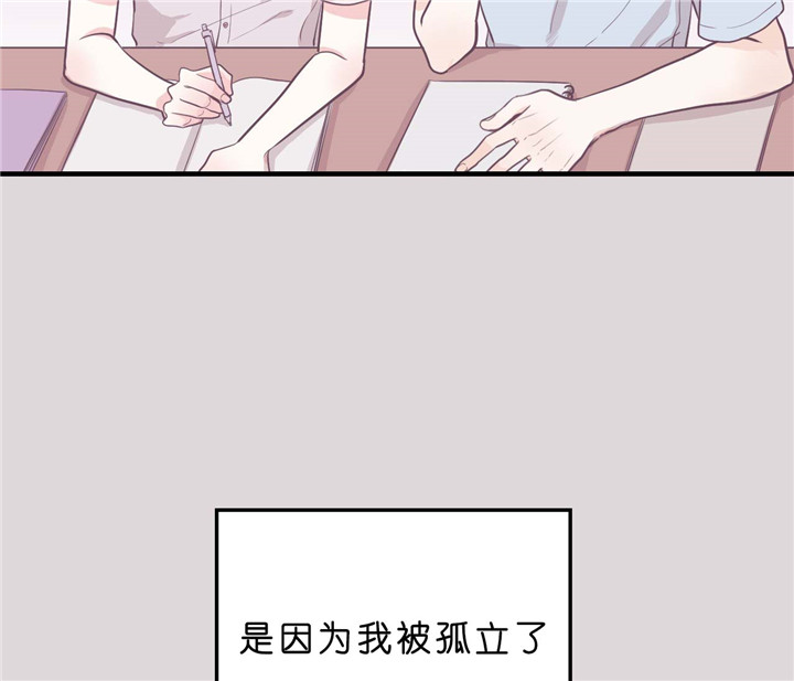 《双向暗恋（共2季）》漫画最新章节第18话 一切的开端免费下拉式在线观看章节第【2】张图片