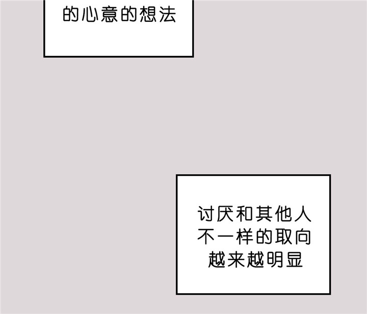 《双向暗恋（共2季）》漫画最新章节第19话 家庭教师免费下拉式在线观看章节第【23】张图片