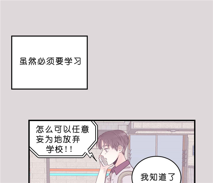 《双向暗恋（共2季）》漫画最新章节第19话 家庭教师免费下拉式在线观看章节第【20】张图片