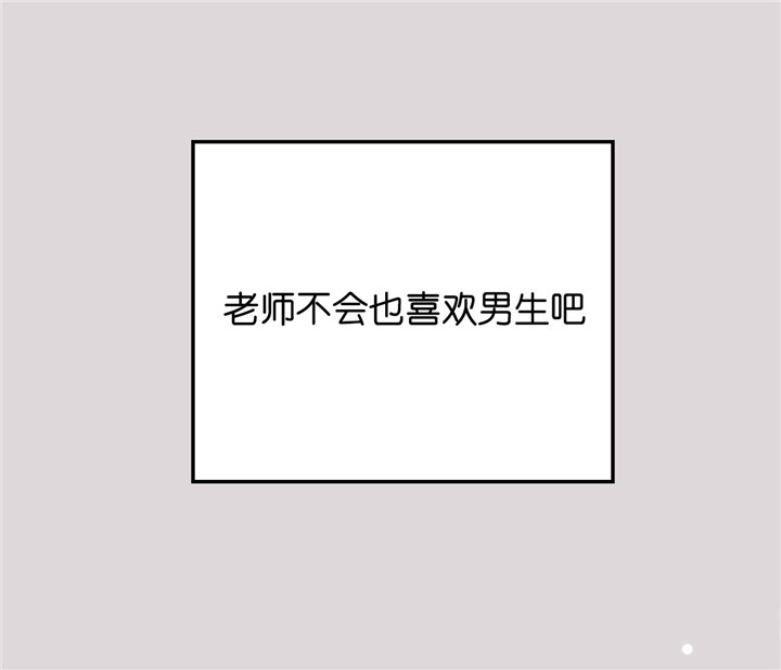 《双向暗恋（共2季）》漫画最新章节第19话 家庭教师免费下拉式在线观看章节第【3】张图片