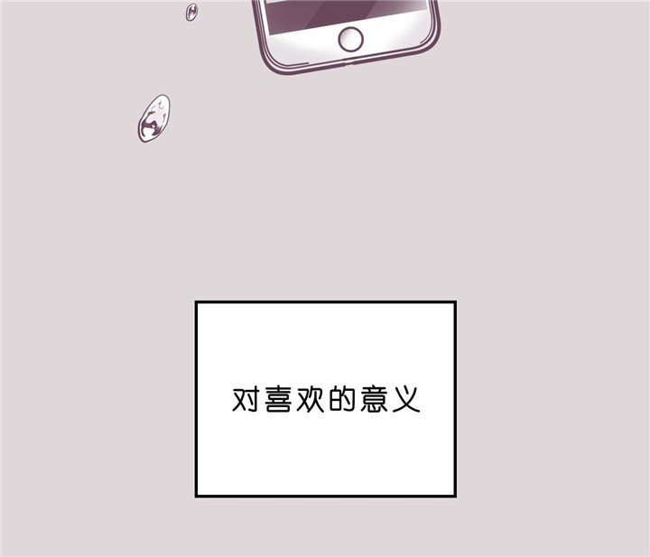 《双向暗恋（共2季）》漫画最新章节第19话 家庭教师免费下拉式在线观看章节第【27】张图片