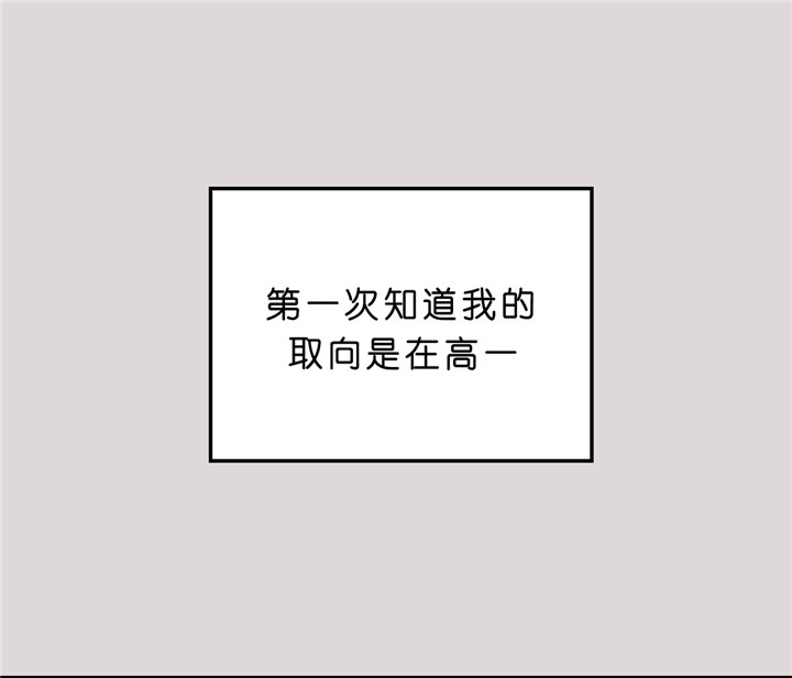 《双向暗恋（共2季）》漫画最新章节第19话 家庭教师免费下拉式在线观看章节第【32】张图片