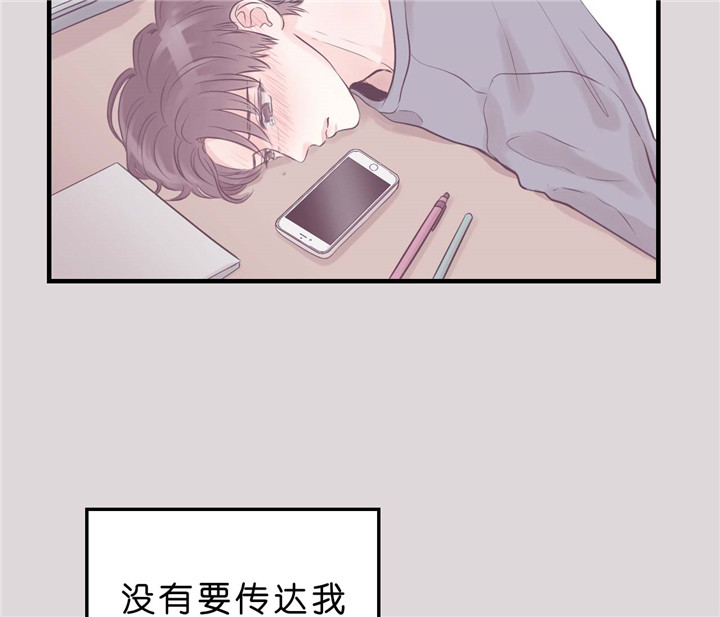 《双向暗恋（共2季）》漫画最新章节第19话 家庭教师免费下拉式在线观看章节第【24】张图片