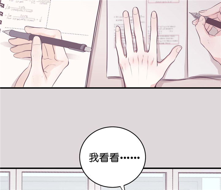 《双向暗恋（共2季）》漫画最新章节第19话 家庭教师免费下拉式在线观看章节第【9】张图片