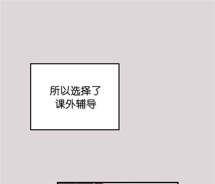 《双向暗恋（共2季）》漫画最新章节第19话 家庭教师免费下拉式在线观看章节第【16】张图片