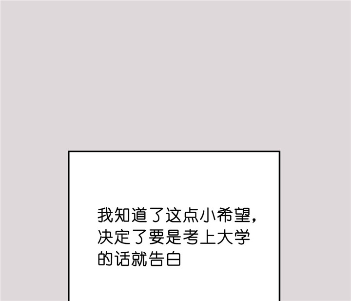 《双向暗恋（共2季）》漫画最新章节第20话 拒绝免费下拉式在线观看章节第【33】张图片