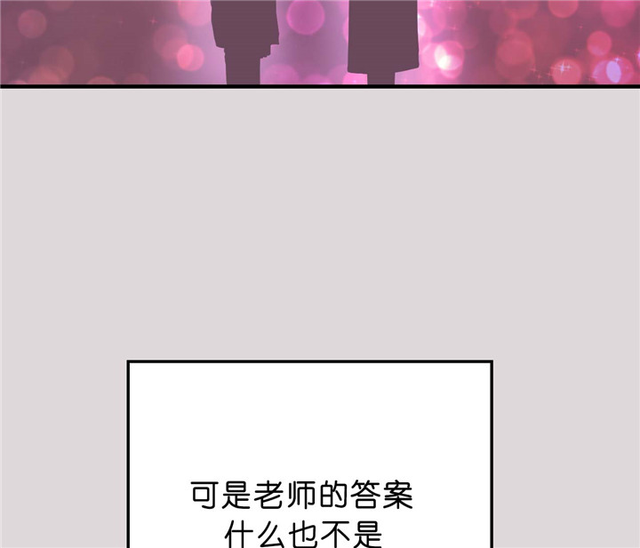 《双向暗恋（共2季）》漫画最新章节第20话 拒绝免费下拉式在线观看章节第【12】张图片