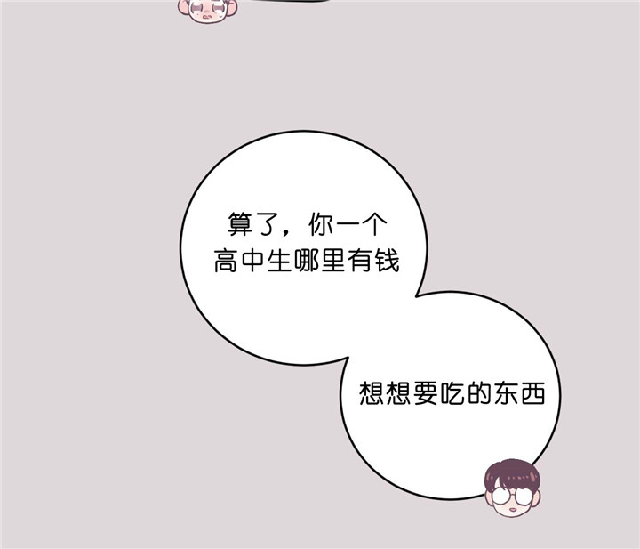 《双向暗恋（共2季）》漫画最新章节第20话 拒绝免费下拉式在线观看章节第【25】张图片