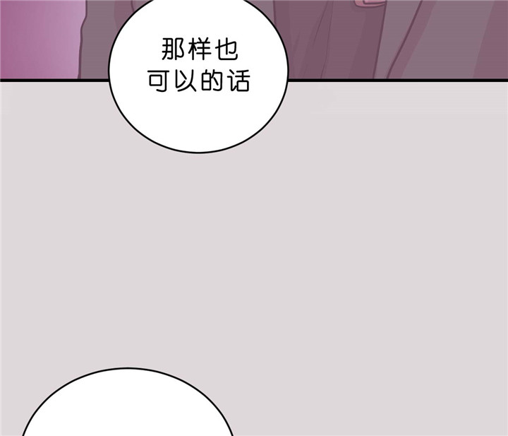 《双向暗恋（共2季）》漫画最新章节第20话 拒绝免费下拉式在线观看章节第【4】张图片