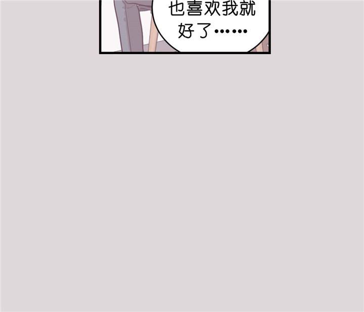 《双向暗恋（共2季）》漫画最新章节第20话 拒绝免费下拉式在线观看章节第【31】张图片