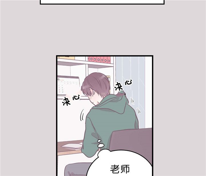 《双向暗恋（共2季）》漫画最新章节第20话 拒绝免费下拉式在线观看章节第【32】张图片