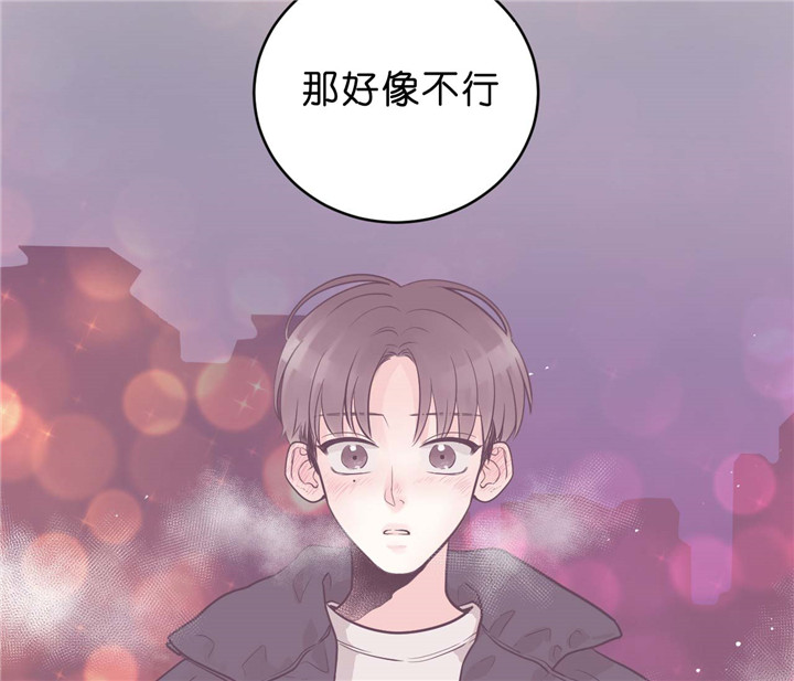 《双向暗恋（共2季）》漫画最新章节第20话 拒绝免费下拉式在线观看章节第【2】张图片