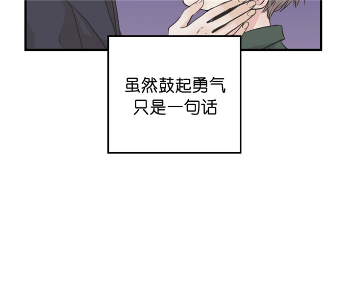 《双向暗恋（共2季）》漫画最新章节第22话 说不出口免费下拉式在线观看章节第【8】张图片