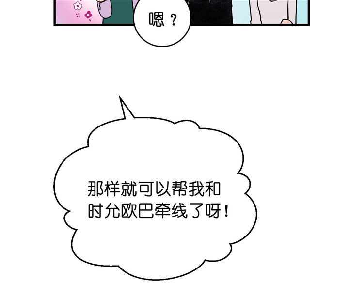 《双向暗恋（共2季）》漫画最新章节第23话 吃味免费下拉式在线观看章节第【8】张图片