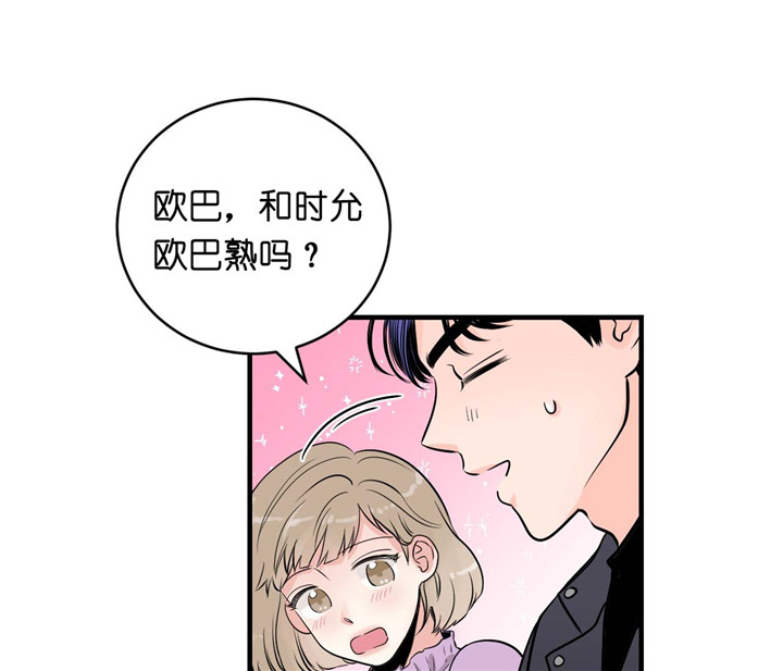 《双向暗恋（共2季）》漫画最新章节第23话 吃味免费下拉式在线观看章节第【11】张图片