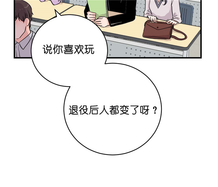 《双向暗恋（共2季）》漫画最新章节第23话 吃味免费下拉式在线观看章节第【19】张图片