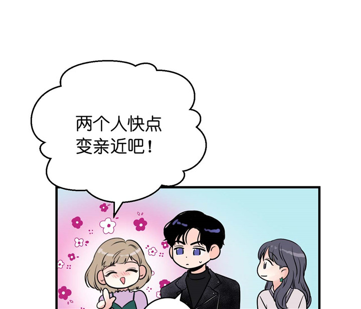 《双向暗恋（共2季）》漫画最新章节第23话 吃味免费下拉式在线观看章节第【9】张图片