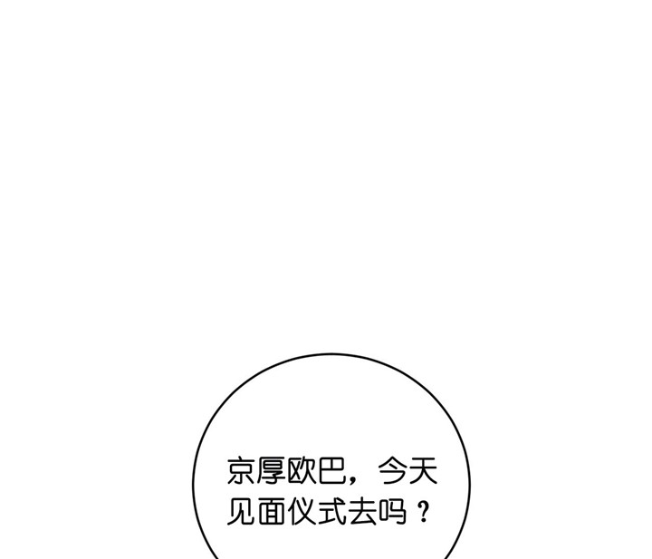 《双向暗恋（共2季）》漫画最新章节第23话 吃味免费下拉式在线观看章节第【24】张图片