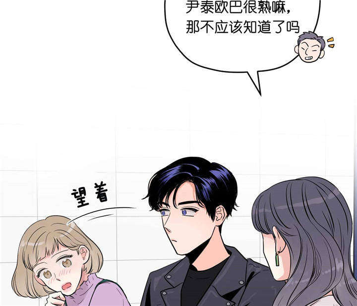 《双向暗恋（共2季）》漫画最新章节第23话 吃味免费下拉式在线观看章节第【15】张图片