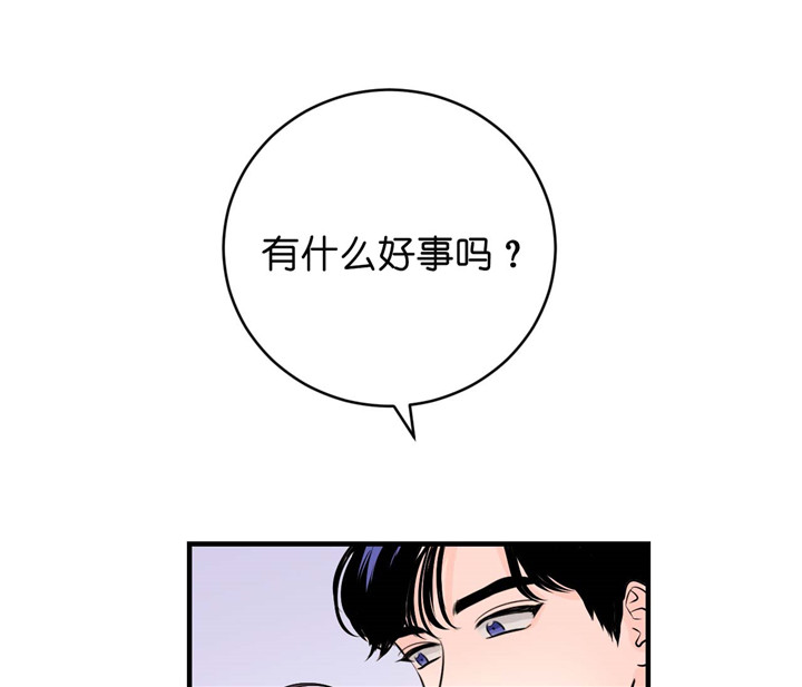 《双向暗恋（共2季）》漫画最新章节第24话 心情好免费下拉式在线观看章节第【14】张图片