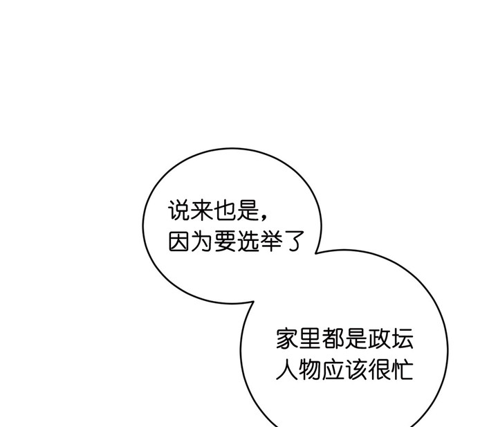 《双向暗恋（共2季）》漫画最新章节第24话 心情好免费下拉式在线观看章节第【5】张图片