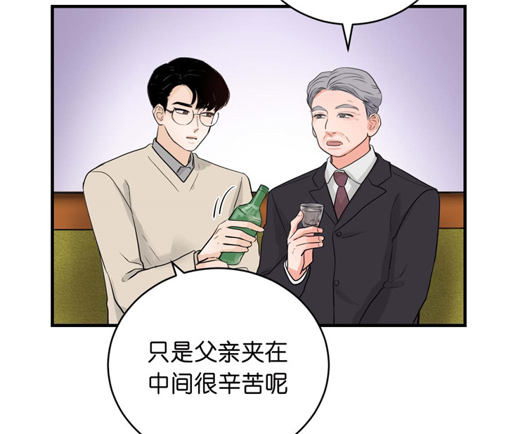 《双向暗恋（共2季）》漫画最新章节第24话 心情好免费下拉式在线观看章节第【4】张图片