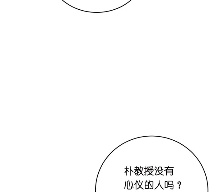 《双向暗恋（共2季）》漫画最新章节第24话 心情好免费下拉式在线观看章节第【3】张图片