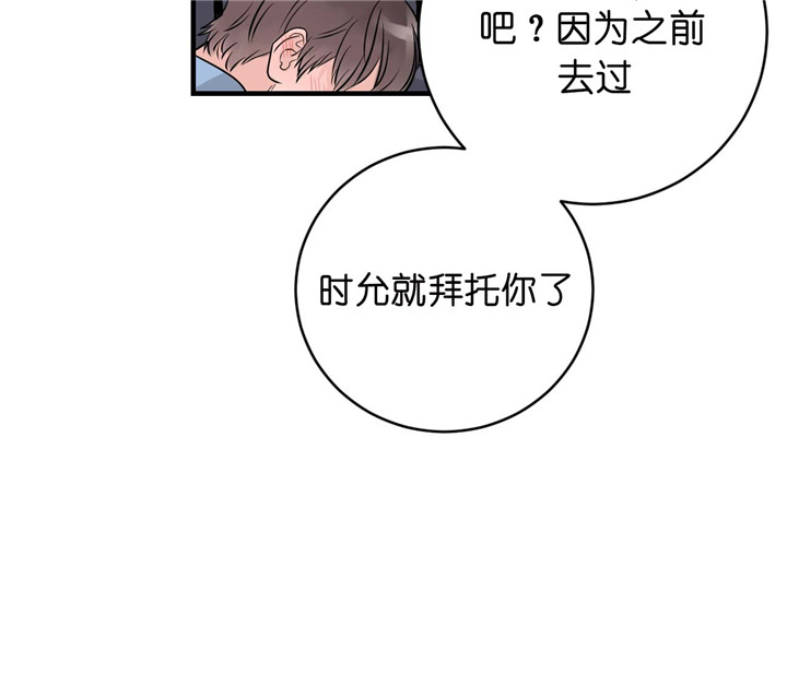 《双向暗恋（共2季）》漫画最新章节第26话 拜托免费下拉式在线观看章节第【1】张图片