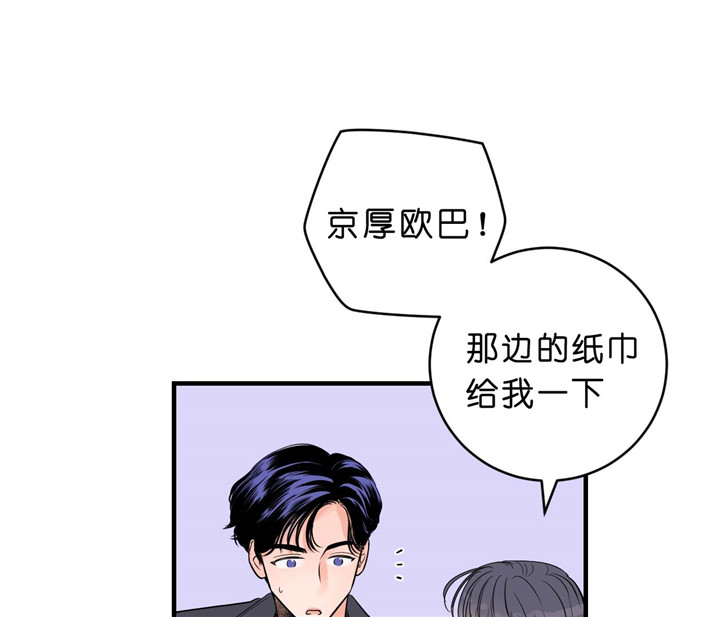 《双向暗恋（共2季）》漫画最新章节第26话 拜托免费下拉式在线观看章节第【12】张图片