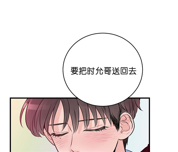 《双向暗恋（共2季）》漫画最新章节第27话 认错人免费下拉式在线观看章节第【39】张图片