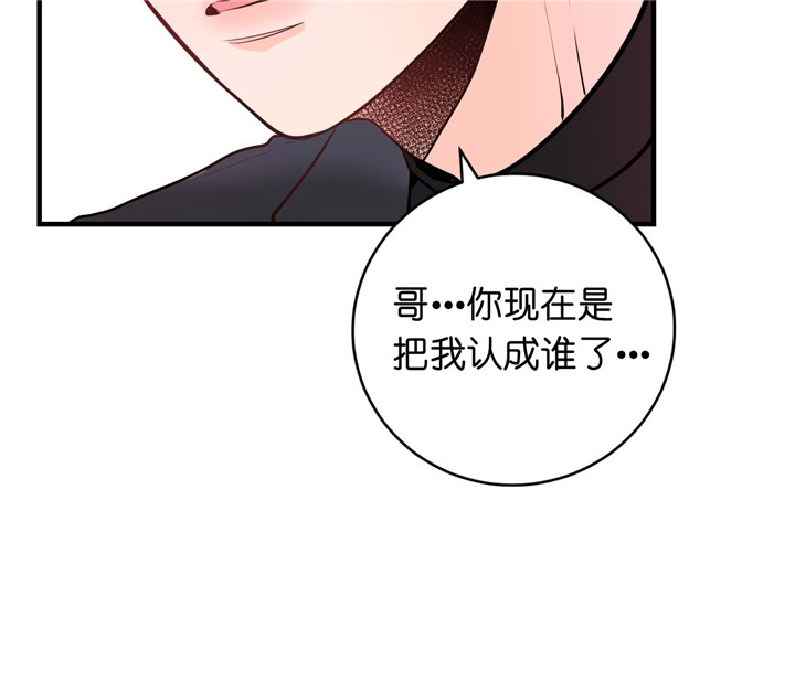 《双向暗恋（共2季）》漫画最新章节第27话 认错人免费下拉式在线观看章节第【7】张图片