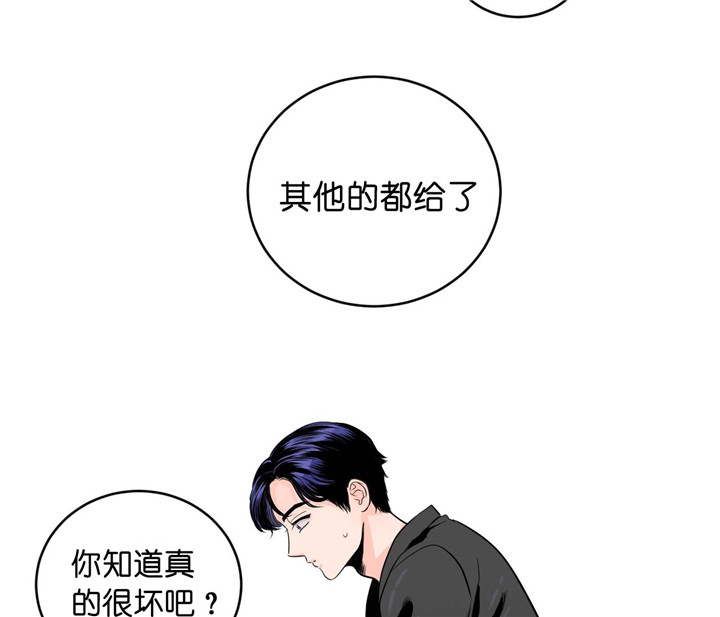 《双向暗恋（共2季）》漫画最新章节第27话 认错人免费下拉式在线观看章节第【9】张图片