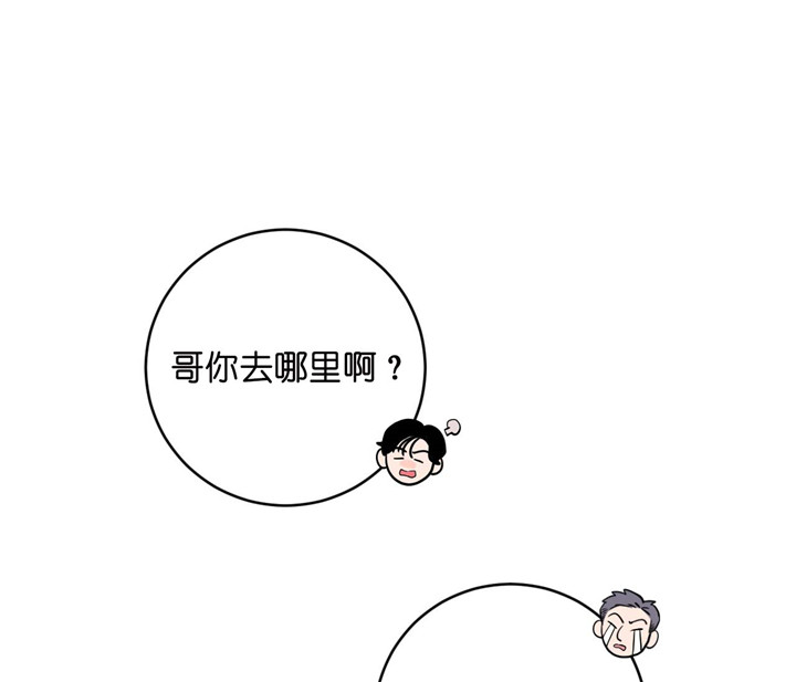 《双向暗恋（共2季）》漫画最新章节第27话 认错人免费下拉式在线观看章节第【43】张图片