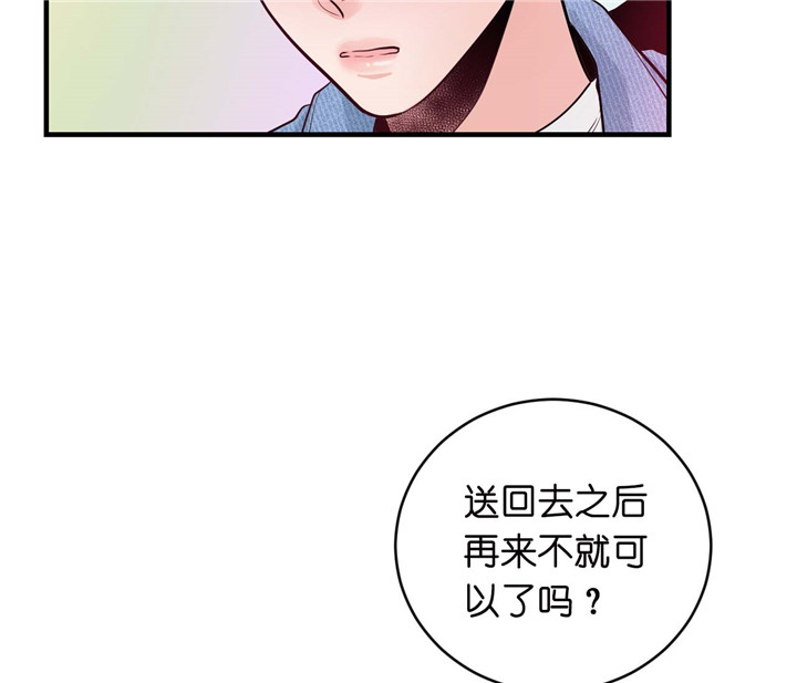 《双向暗恋（共2季）》漫画最新章节第27话 认错人免费下拉式在线观看章节第【38】张图片