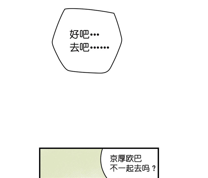 《双向暗恋（共2季）》漫画最新章节第27话 认错人免费下拉式在线观看章节第【41】张图片