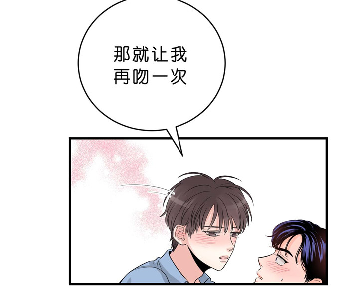 《双向暗恋（共2季）》漫画最新章节第28话 是真的免费下拉式在线观看章节第【23】张图片