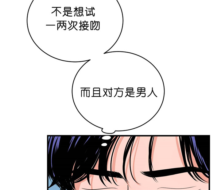 《双向暗恋（共2季）》漫画最新章节第29话 无法忘掉免费下拉式在线观看章节第【5】张图片