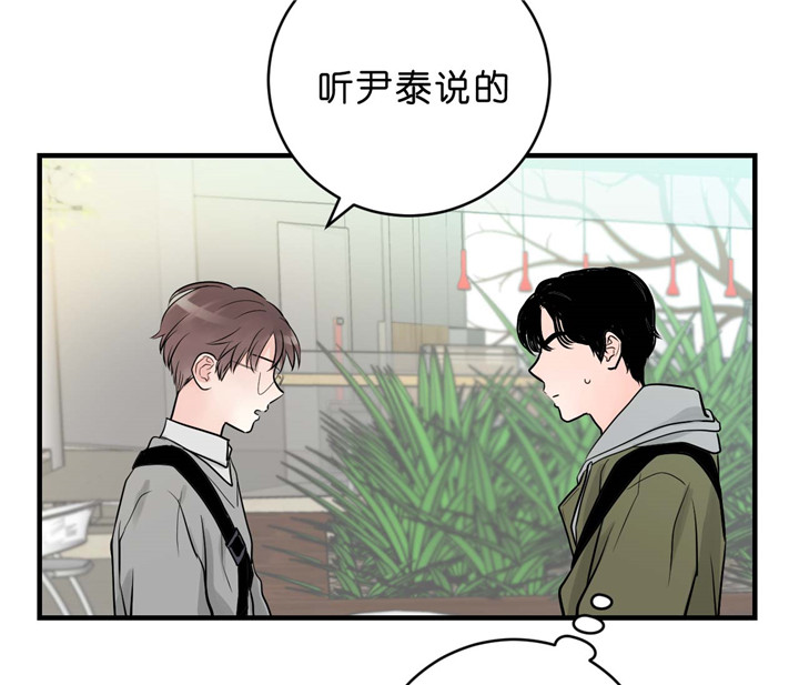 《双向暗恋（共2季）》漫画最新章节第30话 聊一下免费下拉式在线观看章节第【4】张图片