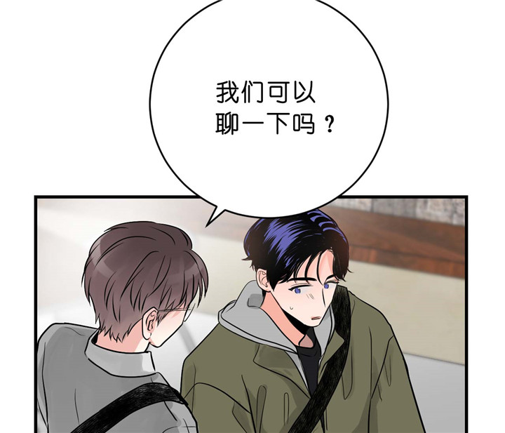 《双向暗恋（共2季）》漫画最新章节第30话 聊一下免费下拉式在线观看章节第【16】张图片