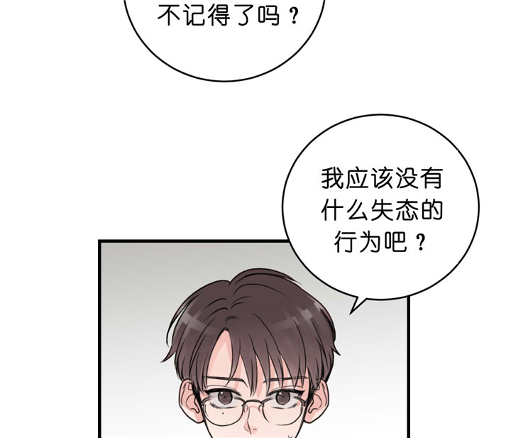 《双向暗恋（共2季）》漫画最新章节第30话 聊一下免费下拉式在线观看章节第【2】张图片