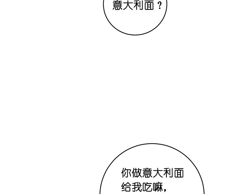 《双向暗恋（共2季）》漫画最新章节第32话 意大利面免费下拉式在线观看章节第【18】张图片