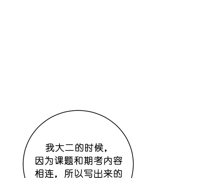 《双向暗恋（共2季）》漫画最新章节第33话 有约免费下拉式在线观看章节第【13】张图片