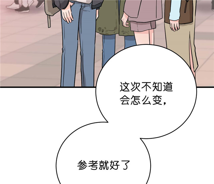 《双向暗恋（共2季）》漫画最新章节第33话 有约免费下拉式在线观看章节第【11】张图片