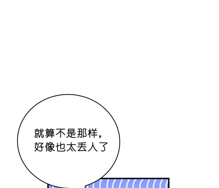 《双向暗恋（共2季）》漫画最新章节第33话 有约免费下拉式在线观看章节第【26】张图片