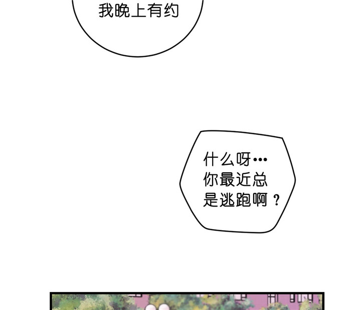 《双向暗恋（共2季）》漫画最新章节第33话 有约免费下拉式在线观看章节第【4】张图片