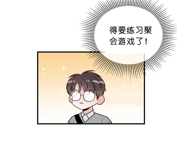 《双向暗恋（共2季）》漫画最新章节第33话 有约免费下拉式在线观看章节第【23】张图片