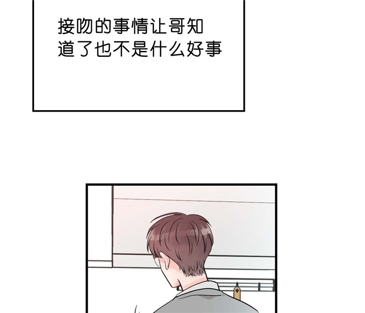 《双向暗恋（共2季）》漫画最新章节第34话 傻笑免费下拉式在线观看章节第【10】张图片